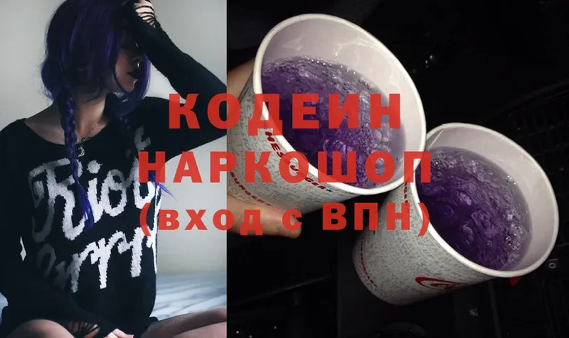 Кодеиновый сироп Lean напиток Lean (лин)  Верхняя Салда 