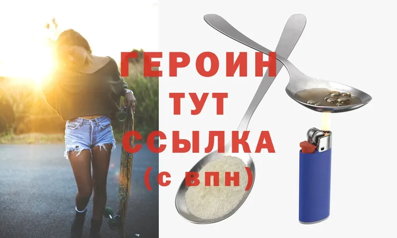 ГЕРОИН Heroin Верхняя Салда